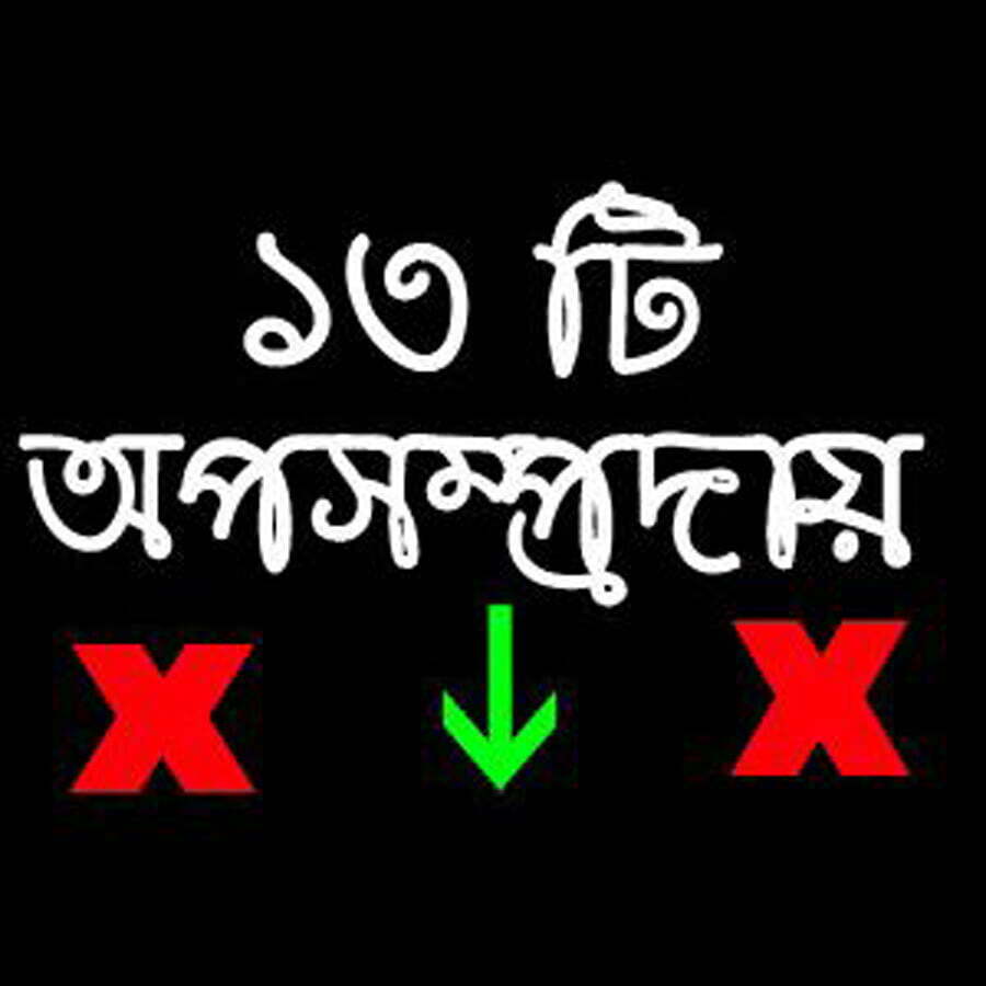 অপসম্প্রদায়