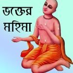 মহাপ্রভু