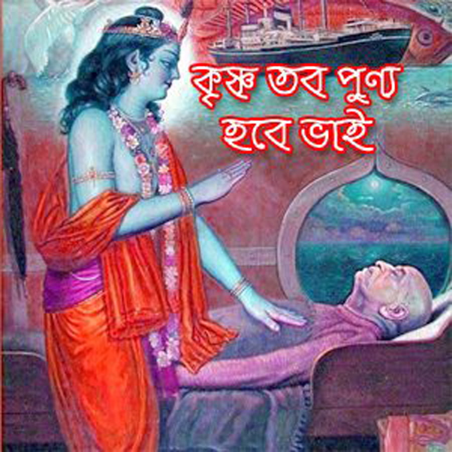প্রভুপাদ