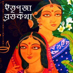 Etupuja
