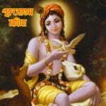 পুরুষোত্তম মাস