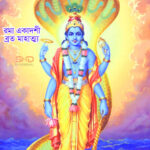 রমা একাদশী