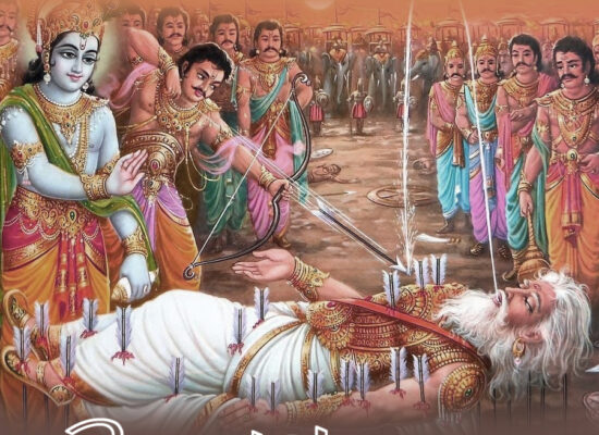 ভীষ্মপঞ্চকব্রত