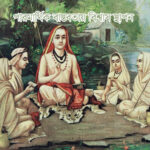 পারমার্থিক বাস্তবতা